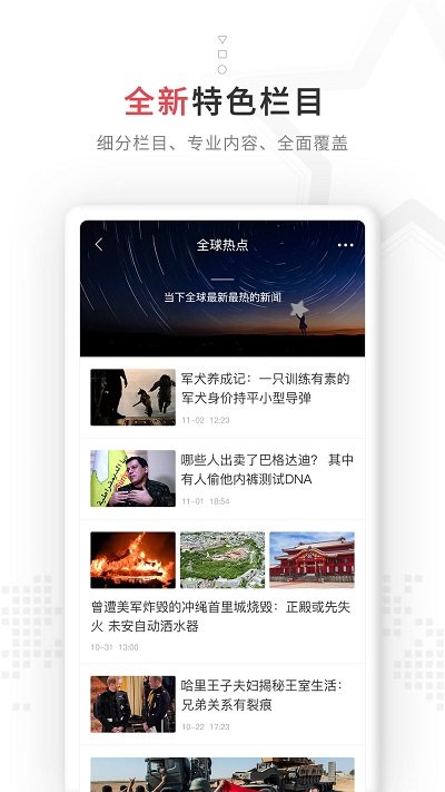 红星新闻app图3