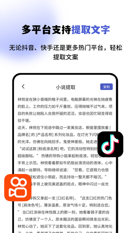 视频链接转文字RX软件图3