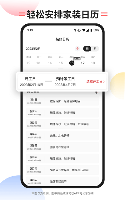 内伯app图3