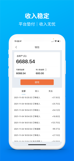 安心小牛司机app图3