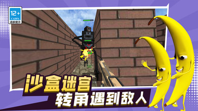 大香蕉逃生图3