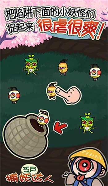 Edo Monster