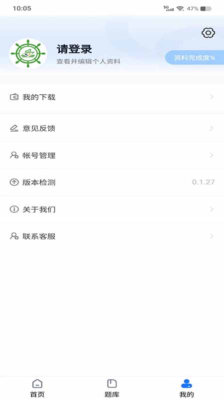 船员易综合服务平台app图2