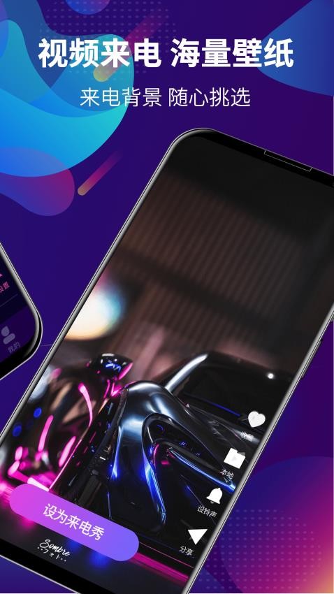 多多视频彩铃铃声制作大全app图1