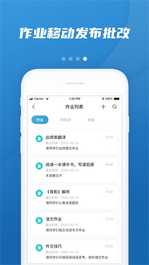 易加互动app图1