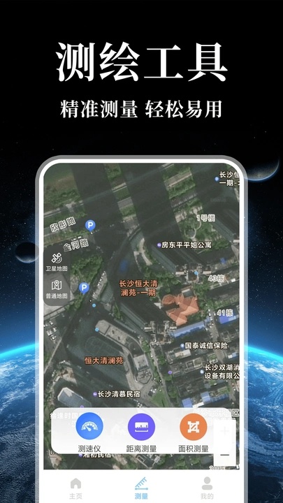 卫星精准导航app图4