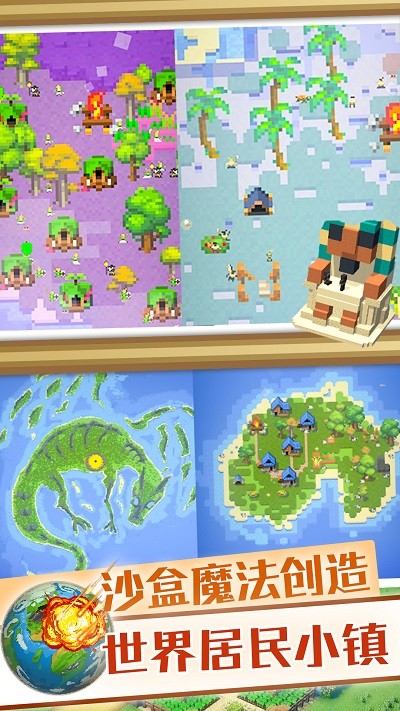 沙盒魔法创造图3