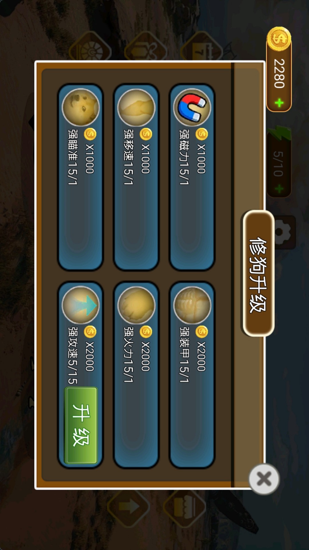 勇敢狗狗游戏图2