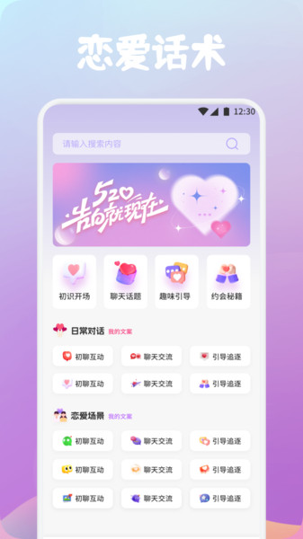 Snapcharm话术软件图4