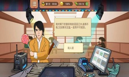 老妈大排档真香夜市摊图1