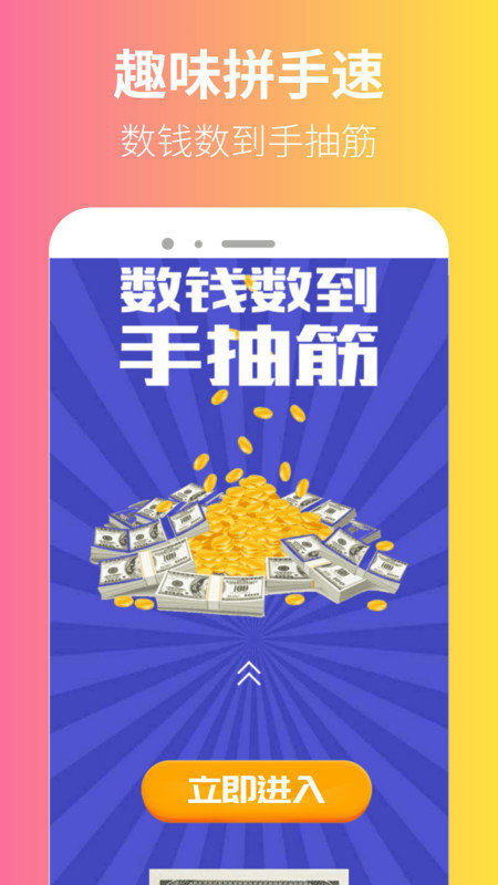 43993乐园APP图1