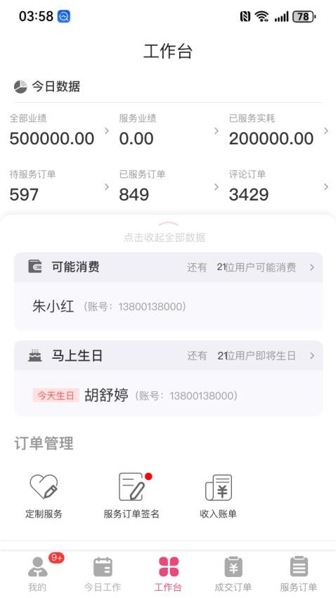 娇莉芙在线app图4