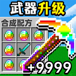 升级你的镐子游戏图标