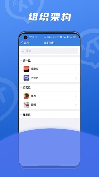讯小通app图2