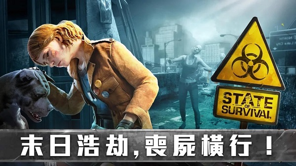State of Survival游戏图3