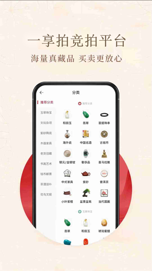 一享拍app图2