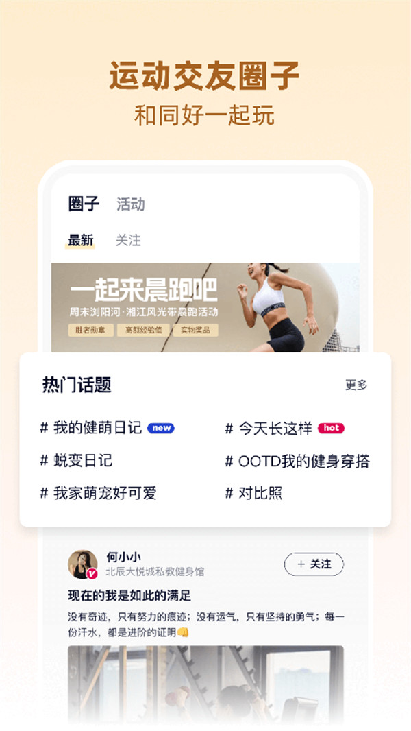 betterwe星球app图3
