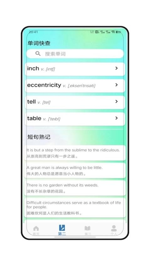 朗文词典app图2