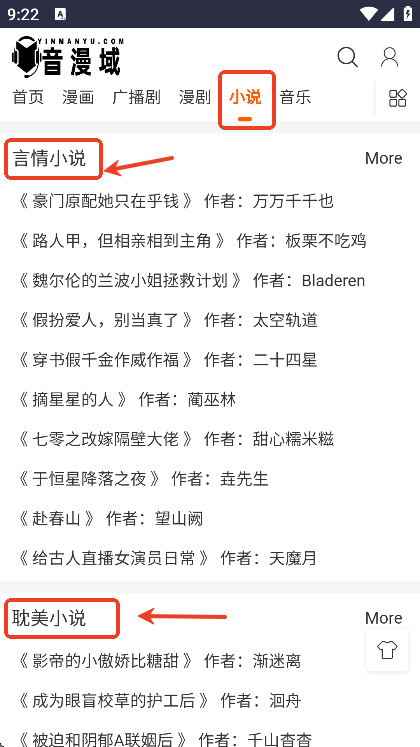 音漫域官方版图2