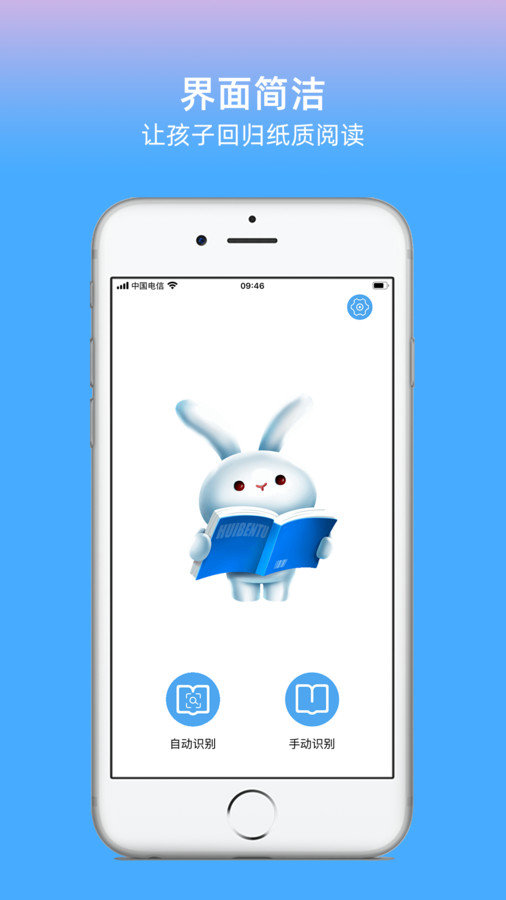 绘本兔app图3