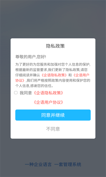 企语软件图1