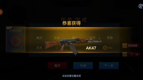 反恐真实模拟器图3