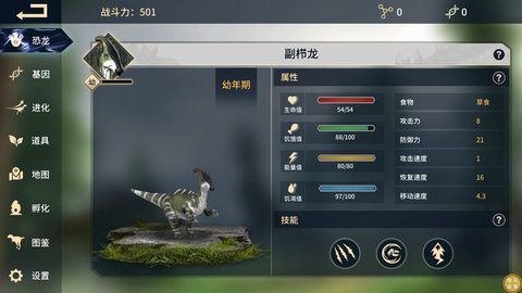 超能恐龙图3