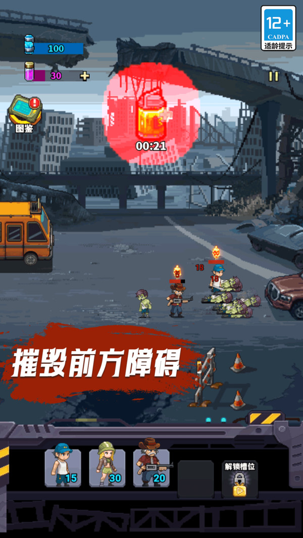别怕给我上游戏图1