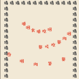 最强生存模拟器手机版图标