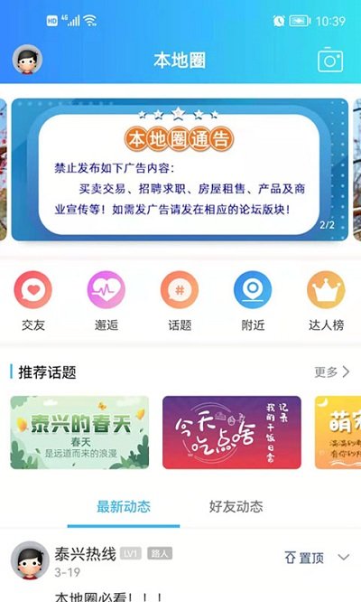 羌溪花园app图2