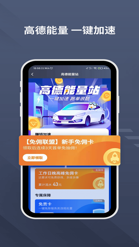 乐拼用车司机app图2