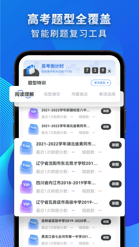 高中英语官方版图1