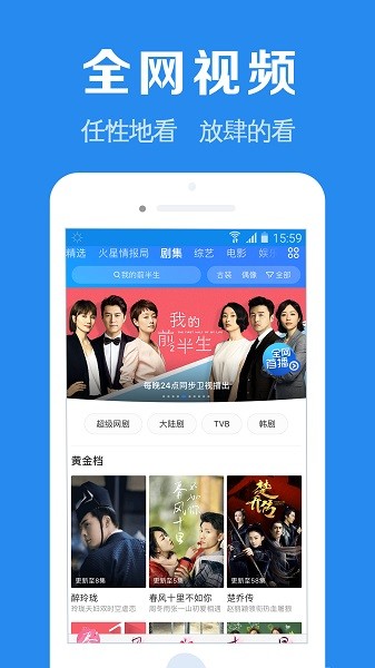 浏览器加app图2