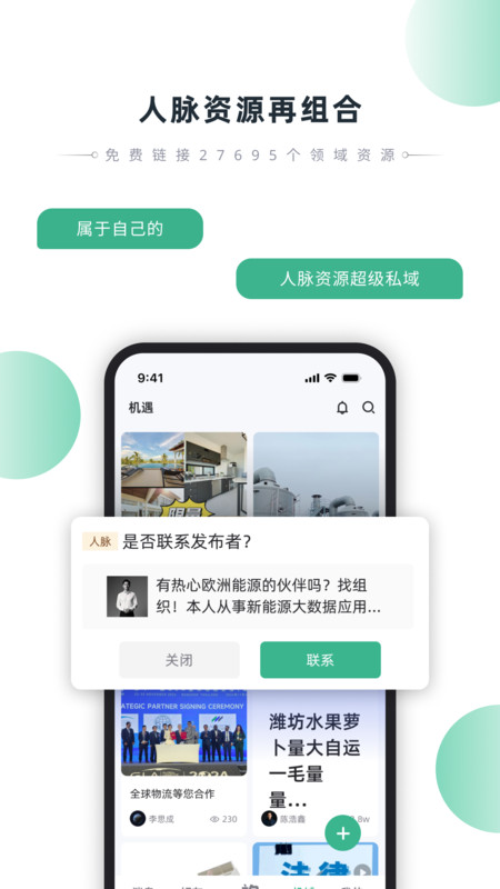 询赋软件图3