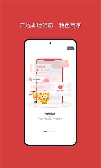 贵客嘉app图4