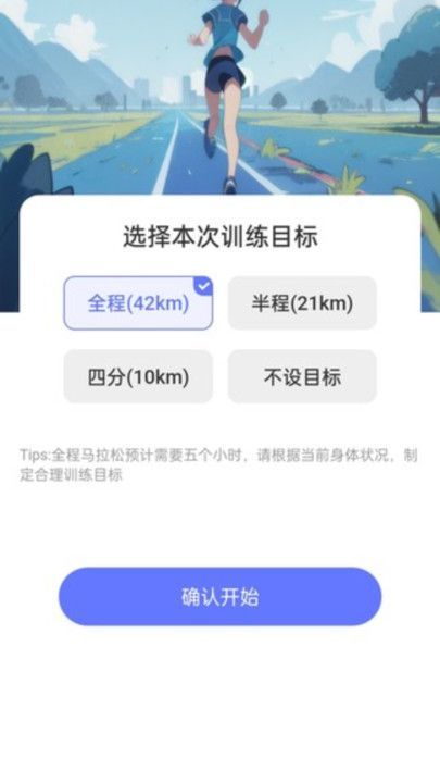 走路无忧宝app图1