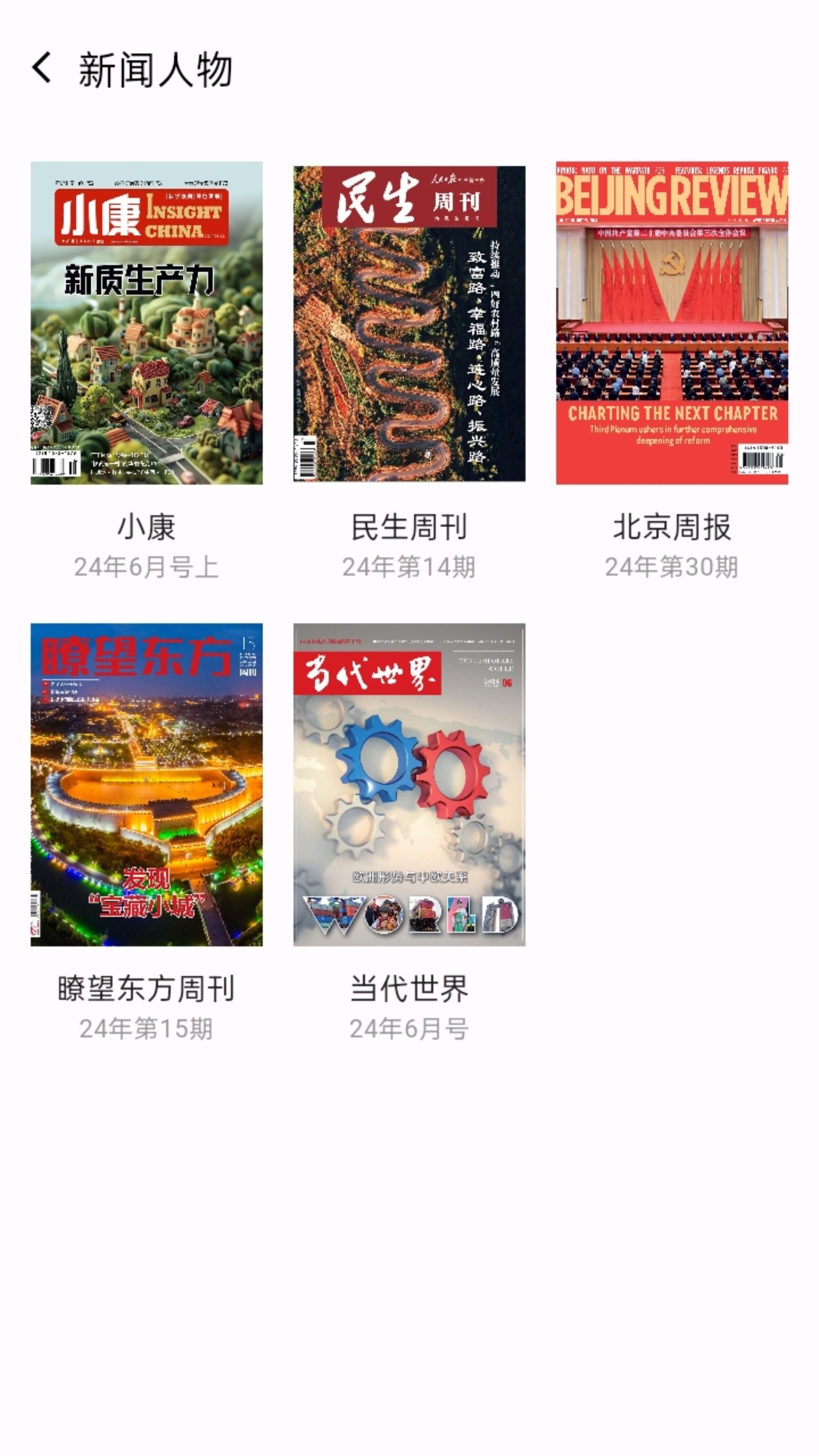 菠萝书屋app