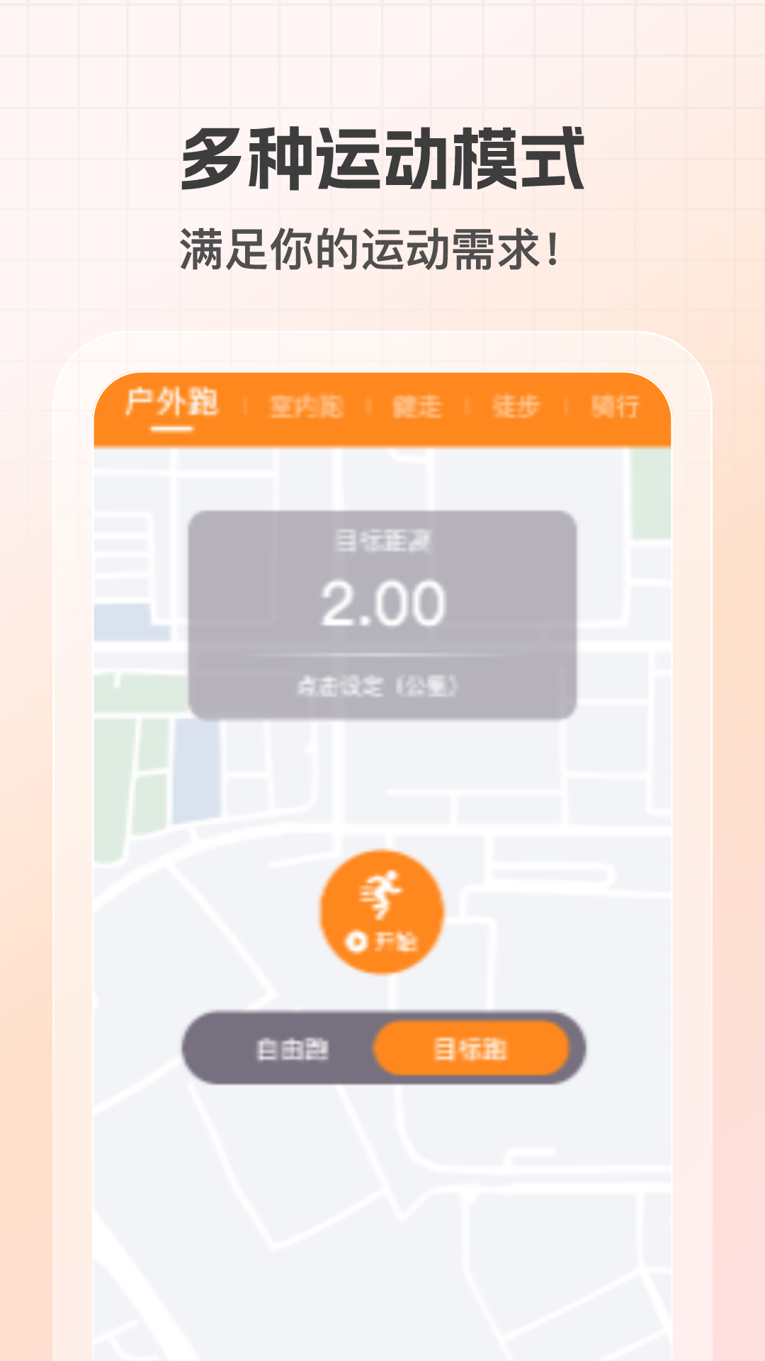 健康计步通软件图1