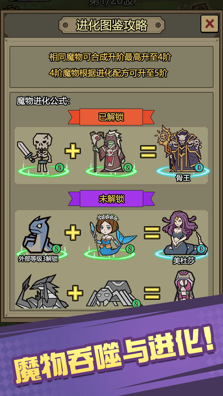 魔物背包系统图3