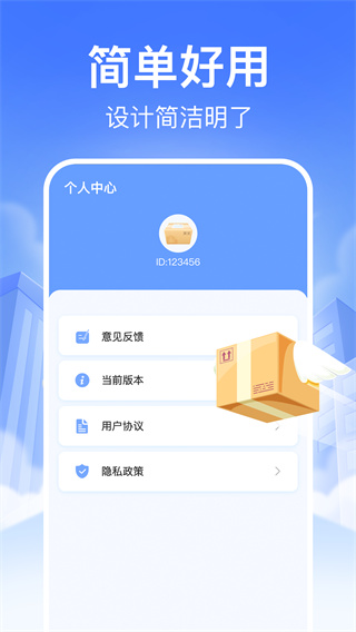 快递裹裹查询图2