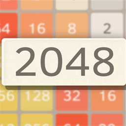 2048新挑战游戏图标