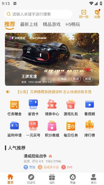 千游互娱APP图1