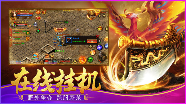暮影战神手游图3