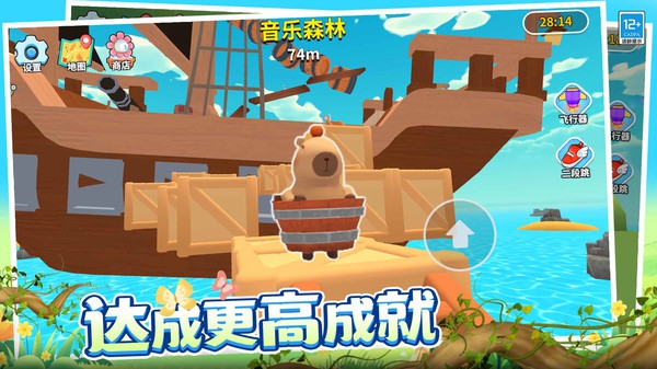 卡皮巴拉跳跳跳图3