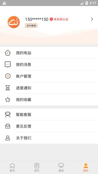 光e宝app图1