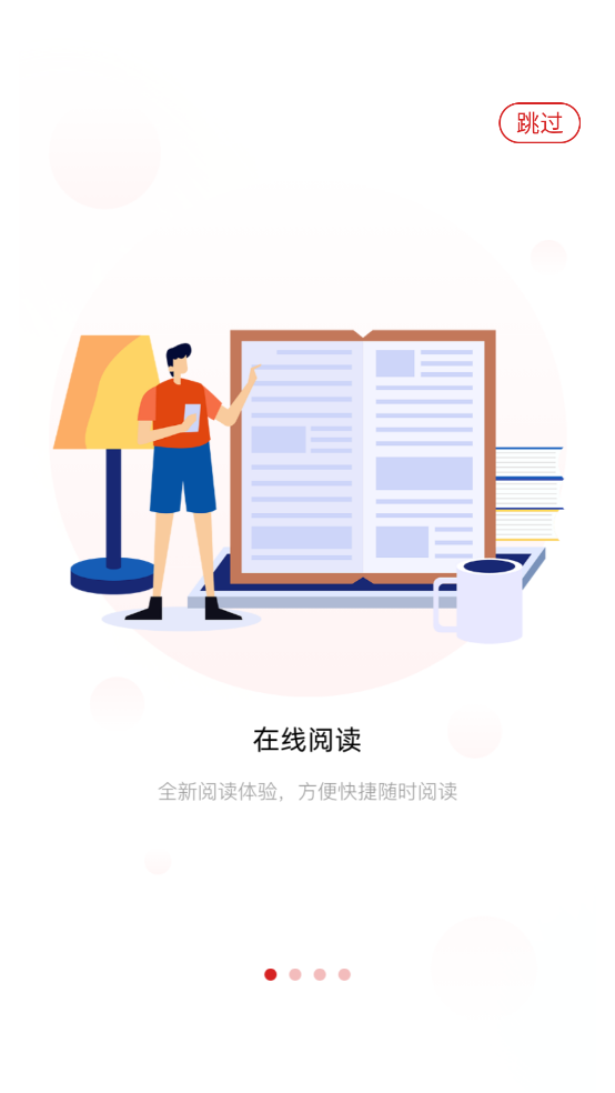 世知书屋app图3
