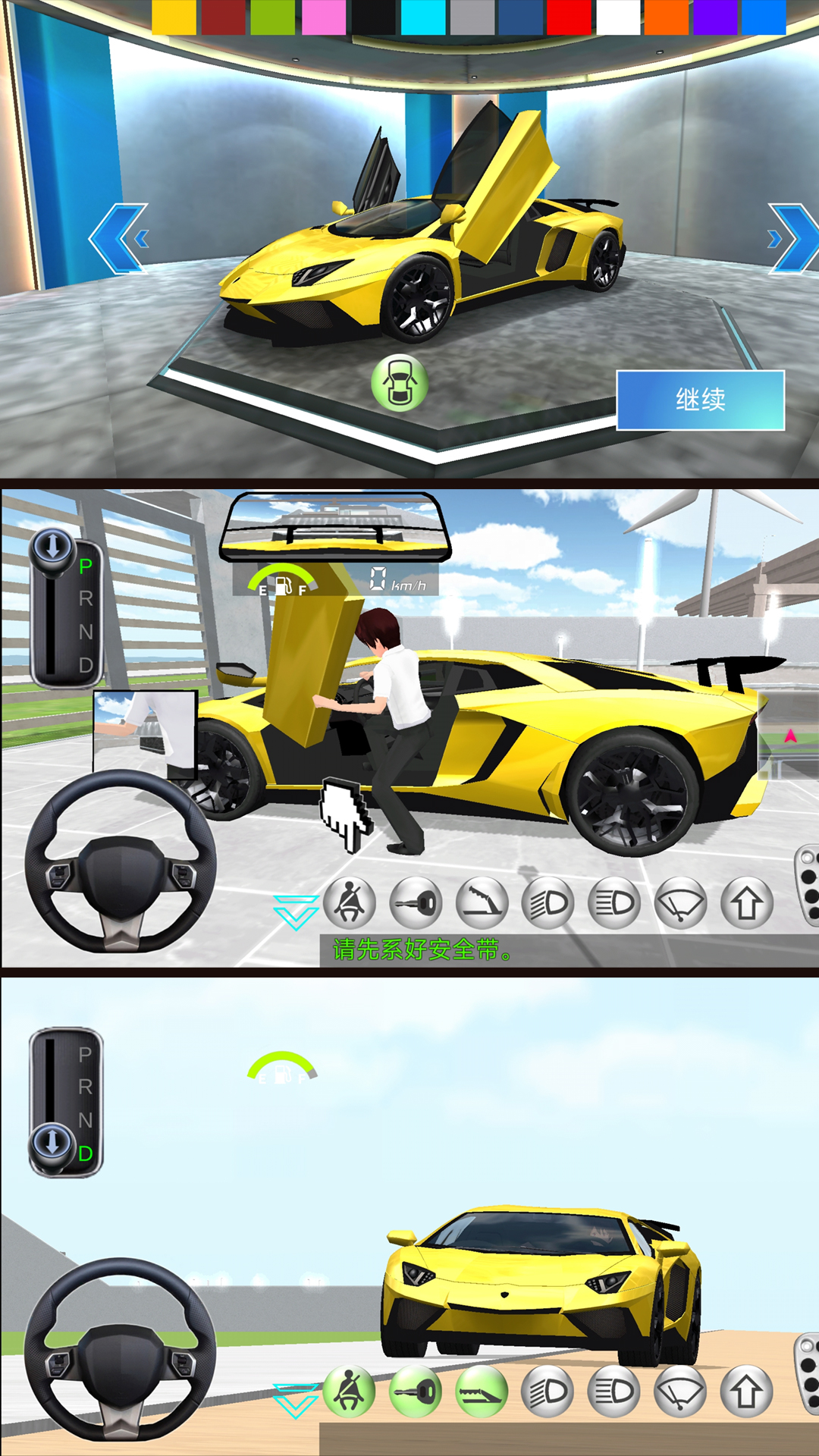 城市驾考3D游戏图3