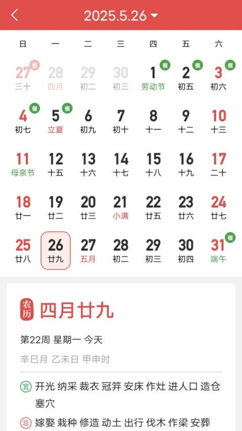 预报天气预报app图2