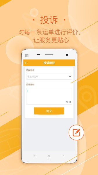 延强润杨司机app图2