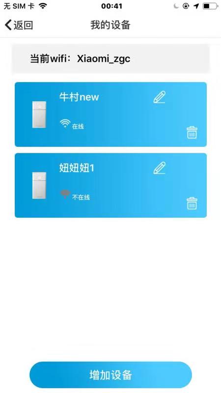 牛村app图4